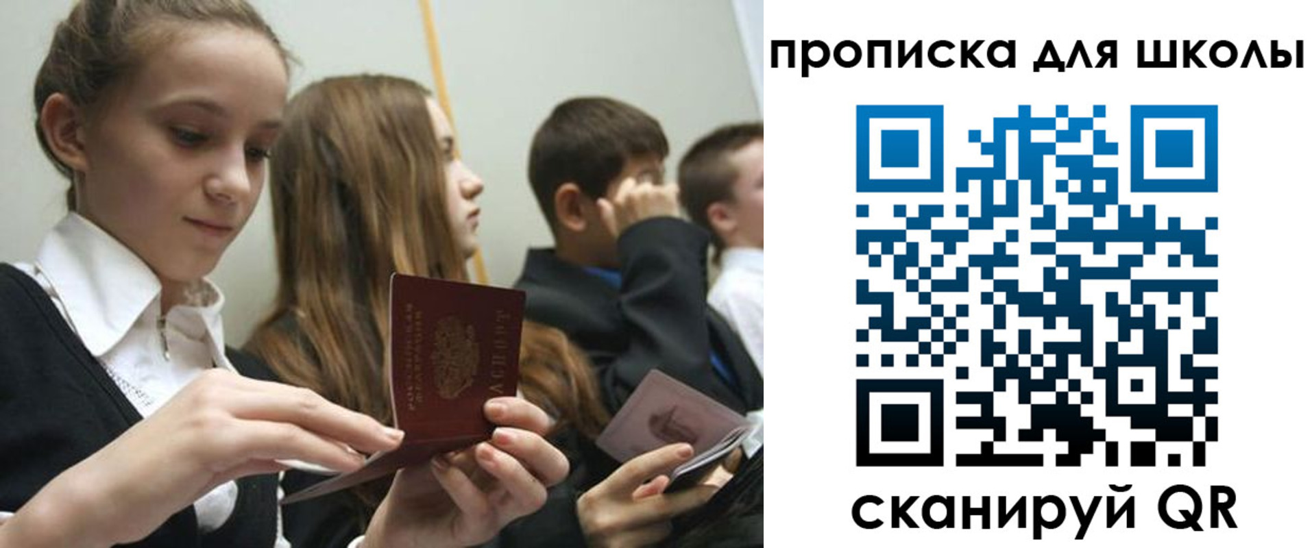 регистрация для дет. сада в Алтае