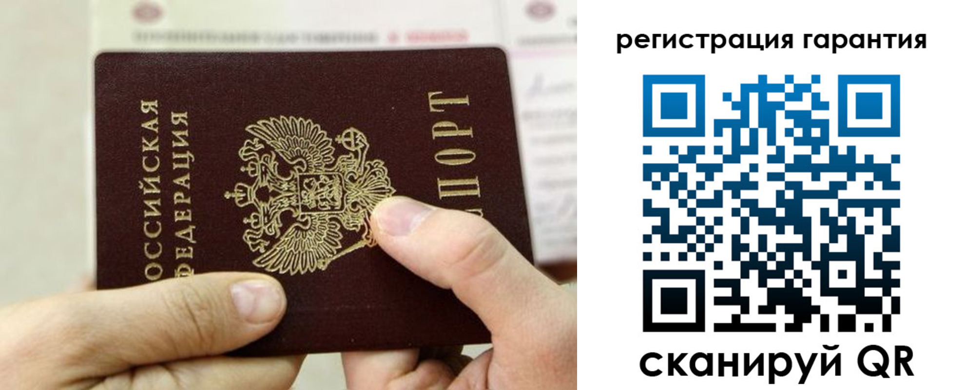 прописка для работы в Алтае