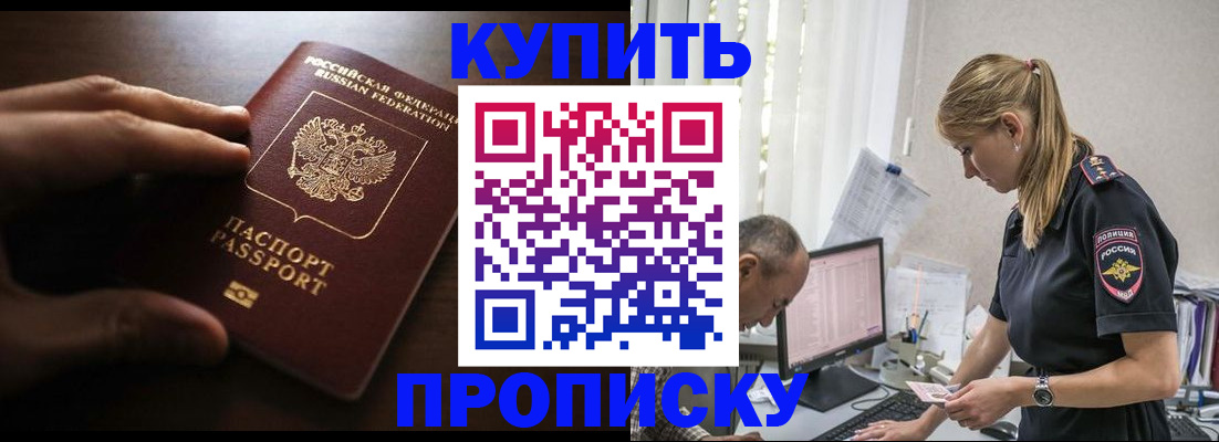временная регистрация законно в Алтае
